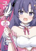 Blue Archive Yuuka ni Koi wa Muzukashii Vol.5 By RRR - Manga, Doujinshi, One Shot
